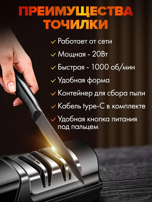 Электрическая точилка для ножей, вариант, фото 7