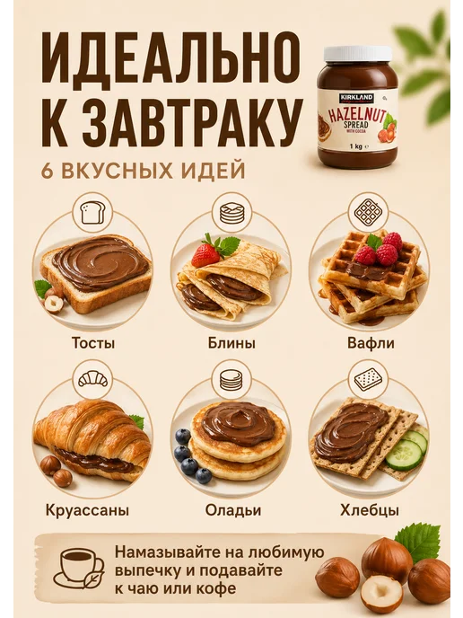 Nutella Шоколадная паста ореховая 1кг, Германия, 1 кг, фото 4