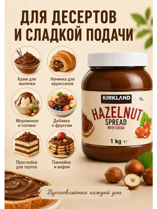 Nutella Шоколадная паста ореховая 1кг, Германия, 1 кг, фото 5