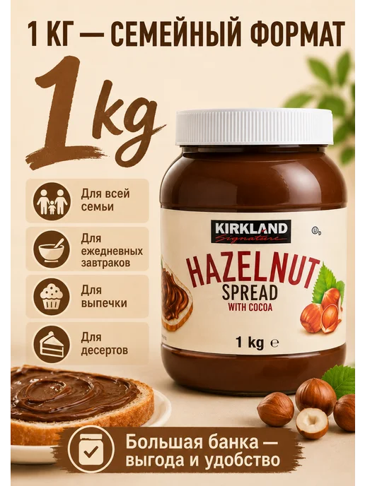 Nutella Шоколадная паста ореховая 1кг, Германия, 1 кг, фото 6