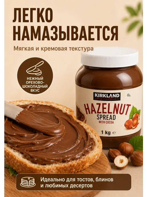 Nutella Шоколадная паста ореховая 1кг, Германия, 1 кг, фото 7