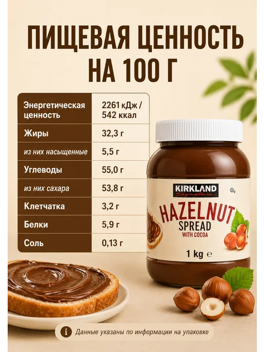 Nutella Шоколадная паста ореховая 1кг, Германия, 1 кг, фото 8
