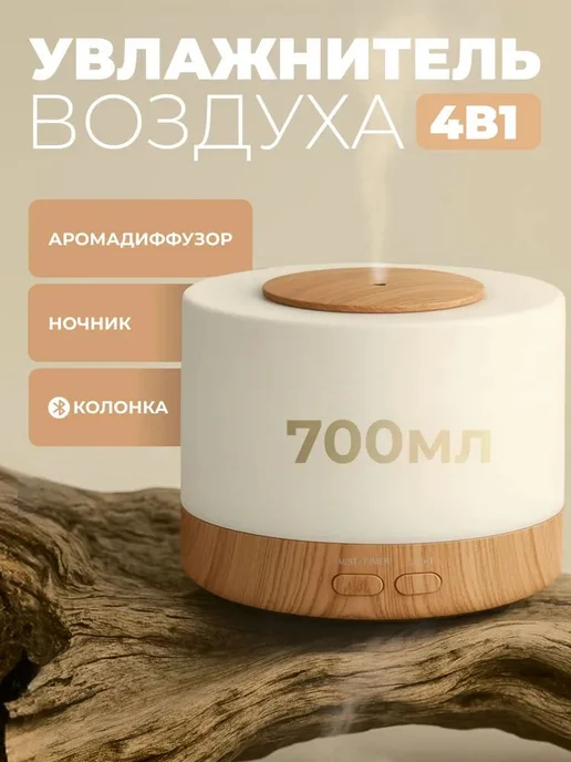Ультразвуковой аромадиффузор 500 мл, 20 Вт, для помещений до…, 500 мл, 20 Вт