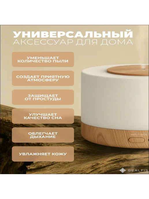 Ультразвуковой аромадиффузор 500 мл, 20 Вт, для помещений до…, 500 мл, 20 Вт, фото 2