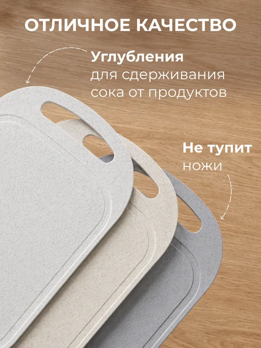 Онест Разделочные доски пластиковые на подставке набор 4 шт, 3 шт, фото 3