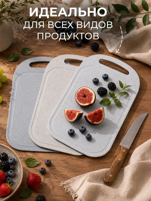 Онест Разделочные доски пластиковые на подставке набор 4 шт, 3 шт, фото 5