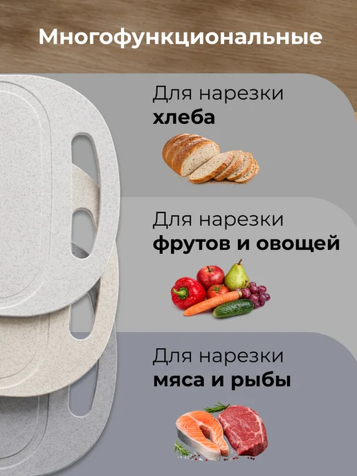 Онест Разделочные доски пластиковые на подставке набор 4 шт, 3 шт, фото 6