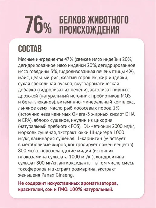 Сухой корм Prime Ever для собак, мелкие, индейка, 0,35 кг, фото 2