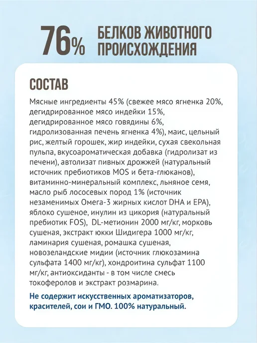 Сухой корм Prime Ever Подарок для собак, крупные, средние, 2 кг, фото 2