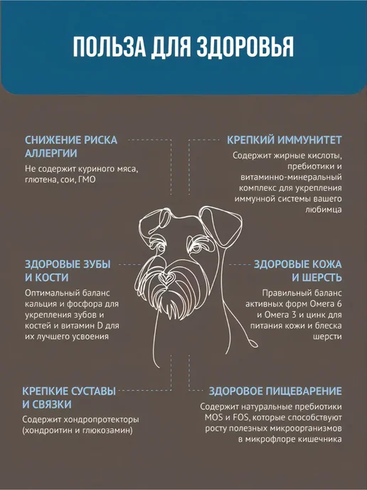 Сухой корм Prime Ever Подарок для собак, крупные, средние, 2 кг, фото 6