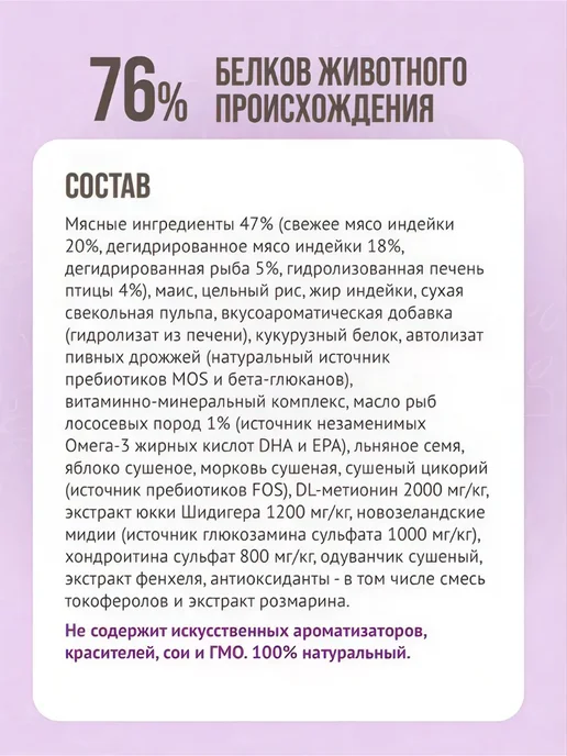 Сухой корм Prime Ever Cредних Подарок для собак, крупные, 2 кг, фото 2