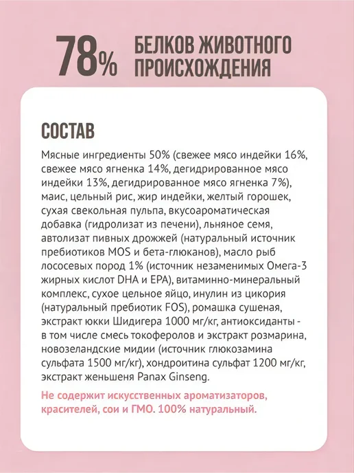 Сухой корм Prime Ever Подарок для собак, крупные, средние, щенки, 2 кг, фото 2