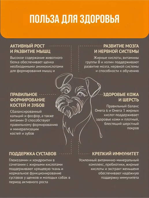 Сухой корм Prime Ever Подарок для собак, мелкие, щенки, 2 кг, фото 6