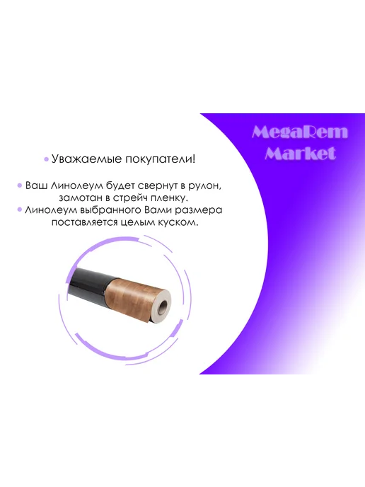 Комитекс ЛИН Линолеум на отрез для пола 2 на 1, бежевый, фото 2