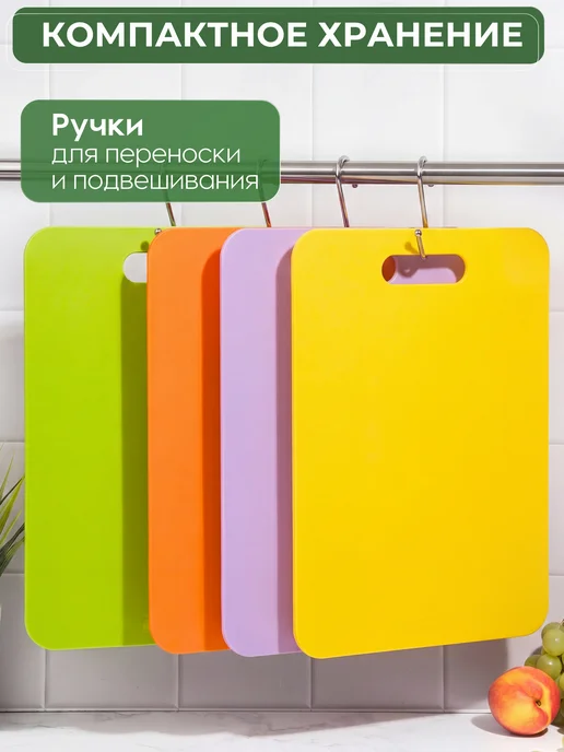 Онест Разделочные доски пластиковые на подставке набор 4 шт, 4 шт, фото 3