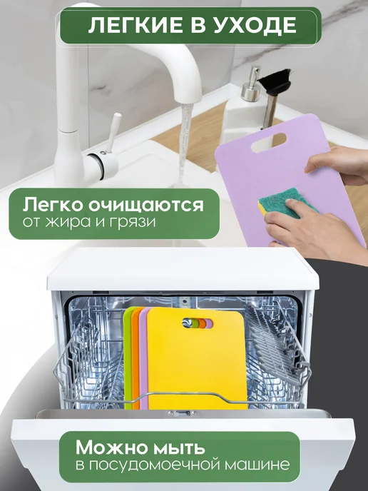 Онест Разделочные доски пластиковые на подставке набор 4 шт, 4 шт, фото 6