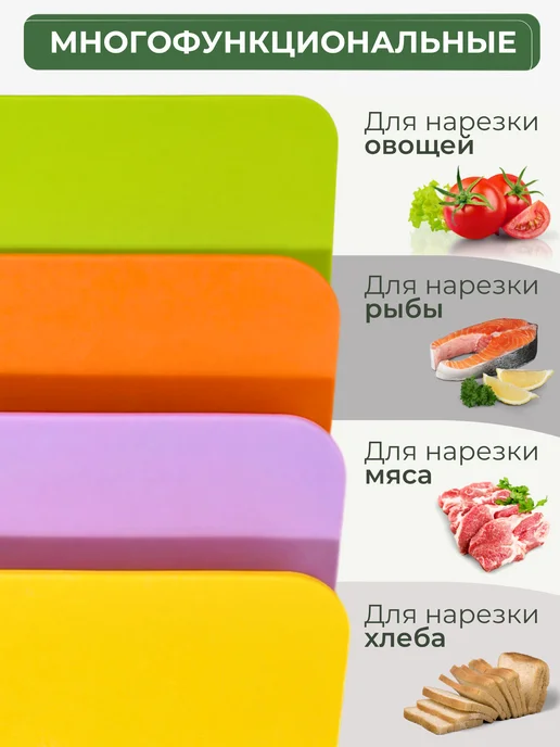 Онест Разделочные доски пластиковые на подставке набор 4 шт, 4 шт, фото 8