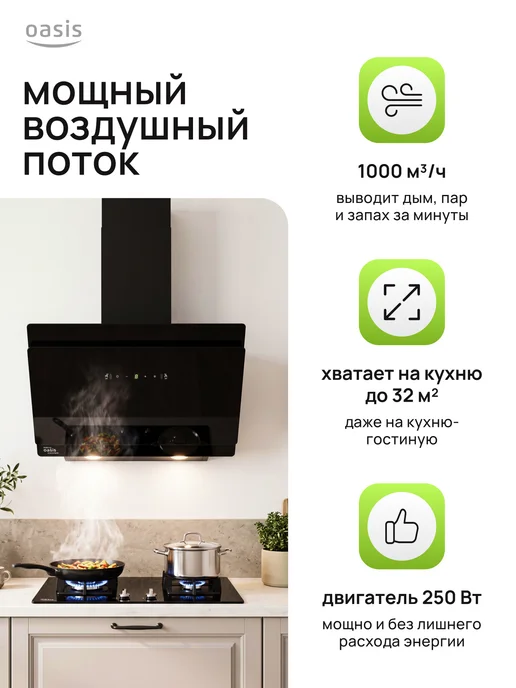 Oasis Вытяжка кухонная "making everywhere" NR-60B, белый, фото 2