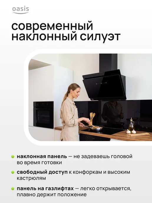 Oasis Вытяжка кухонная "making everywhere" NR-60B, белый, фото 3