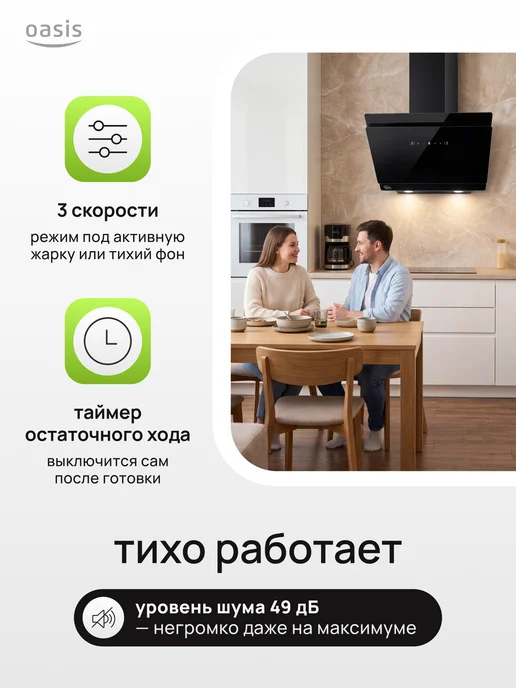 Oasis Вытяжка кухонная "making everywhere" NR-60B, белый, фото 4