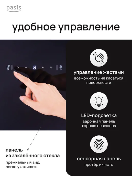 Oasis Вытяжка кухонная "making everywhere" NR-60B, белый, фото 5