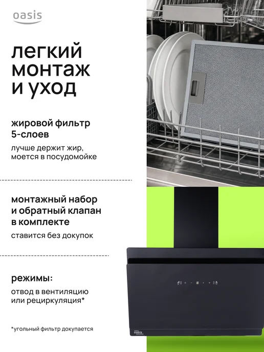 Oasis Вытяжка кухонная "making everywhere" NR-60B, белый, фото 6