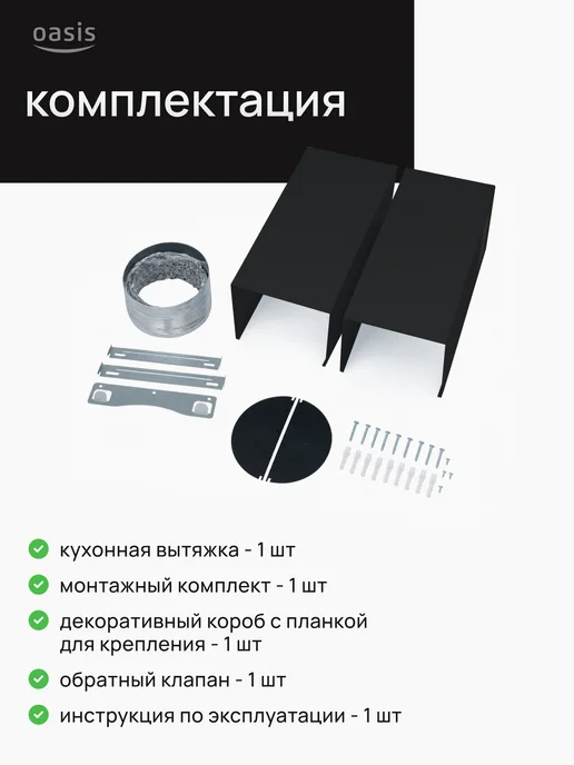 Oasis Вытяжка кухонная "making everywhere" NR-60B, белый, фото 7