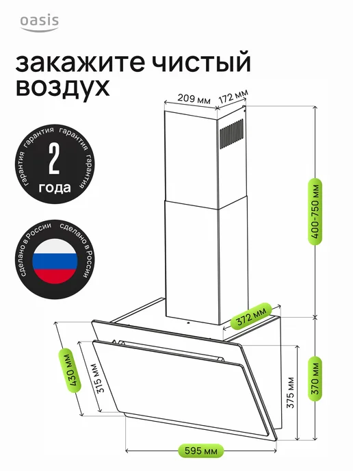 Oasis Вытяжка кухонная "making everywhere" NR-60B, белый, фото 8