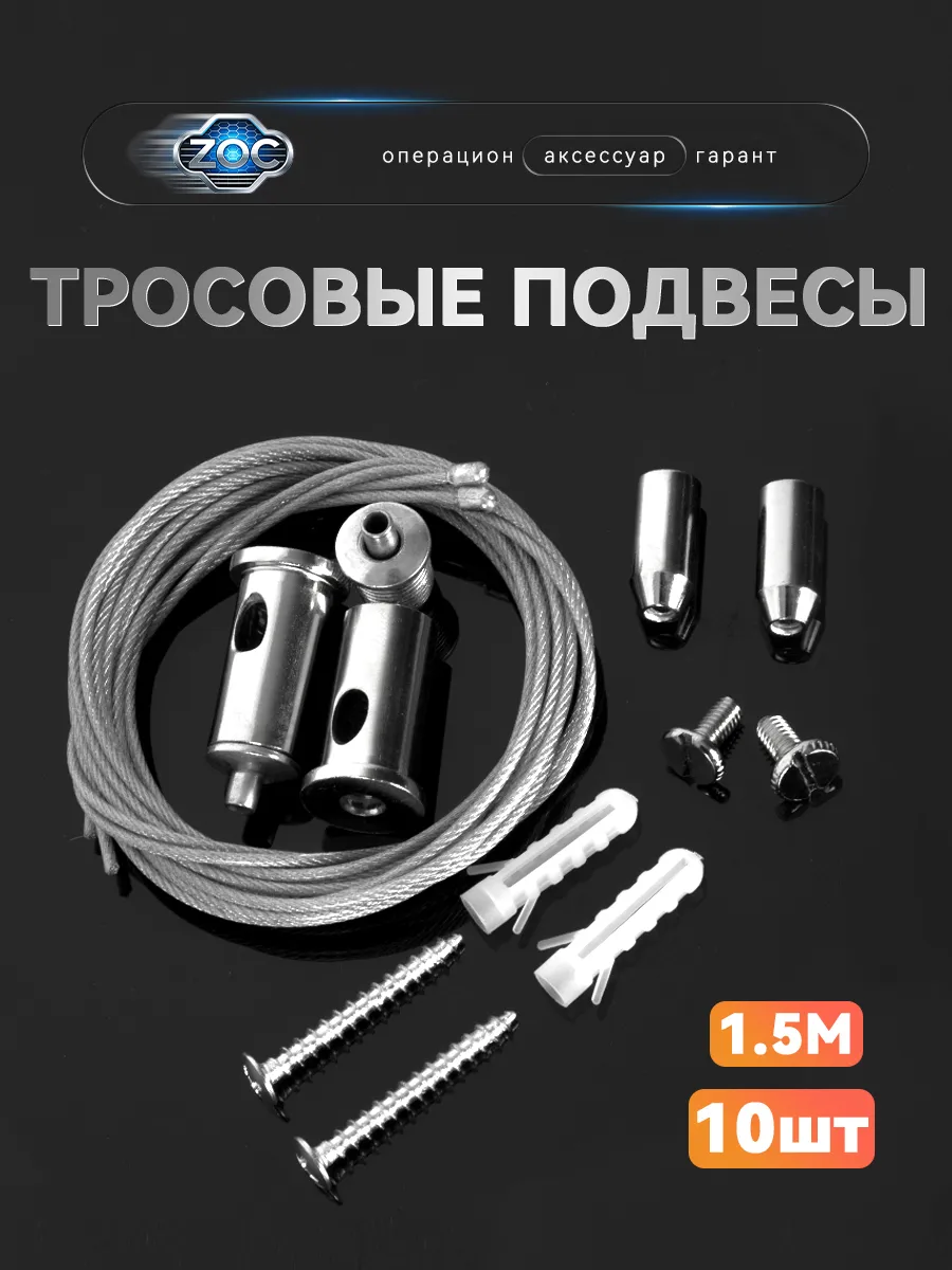 Светодиодный модульный подвесной комплект освещения
