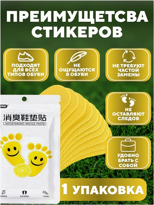 Домоседович Средство для ухода за обувью Дезодорант, вариант, фото 2