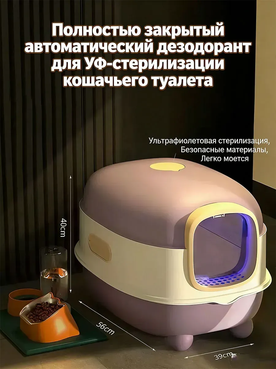 Туалет для кошек,лоток закрытый домик