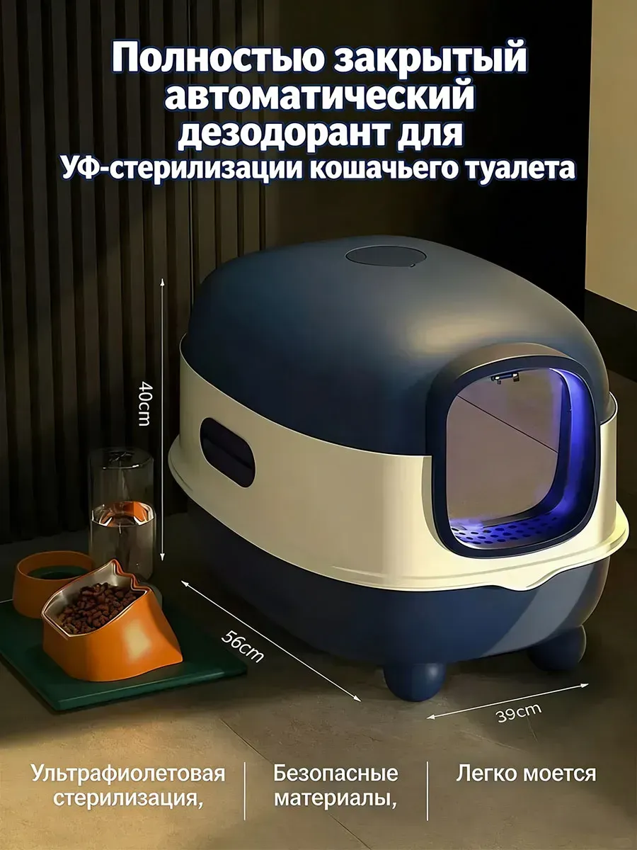 Туалет для кошек,лоток закрытый домик