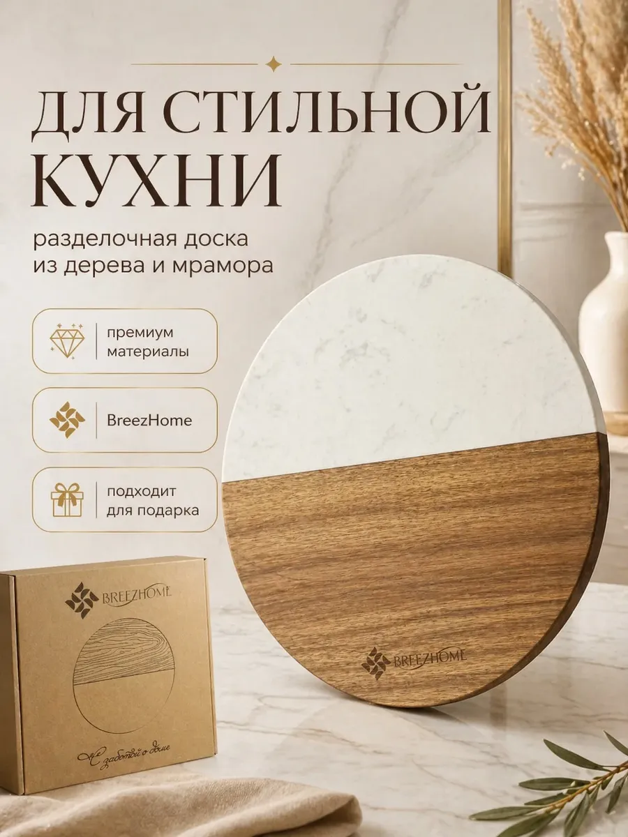 Доска разделочная деревянная круглая