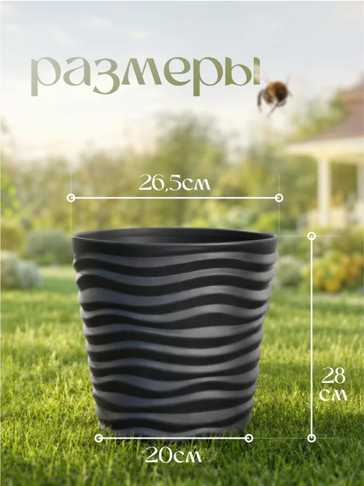 РИТМ Кашпо для цветов напольные со вставкой 10,5 л, 10,5 л, фото 2