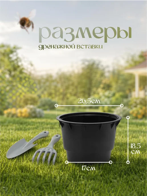 РИТМ Кашпо для цветов напольные со вставкой 10,5 л, 10,5 л, фото 3