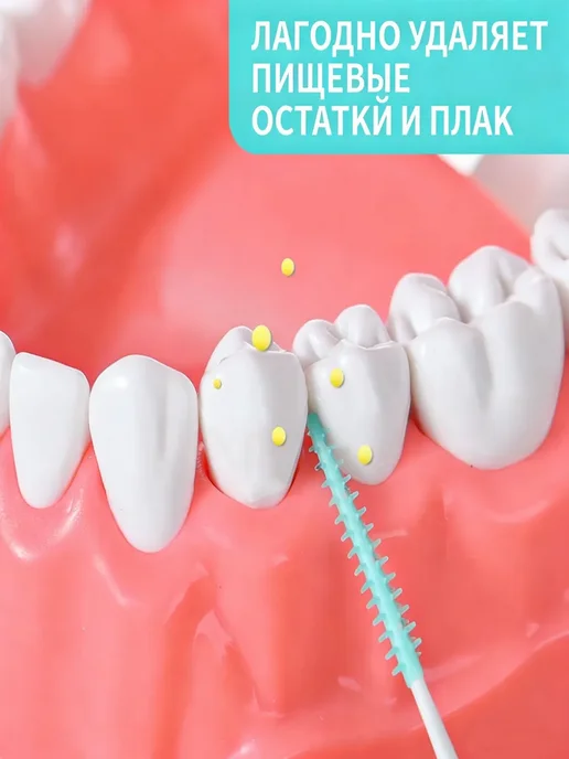 Межзубные ершики для брекетов, 20 шт, 20 шт, фото 3