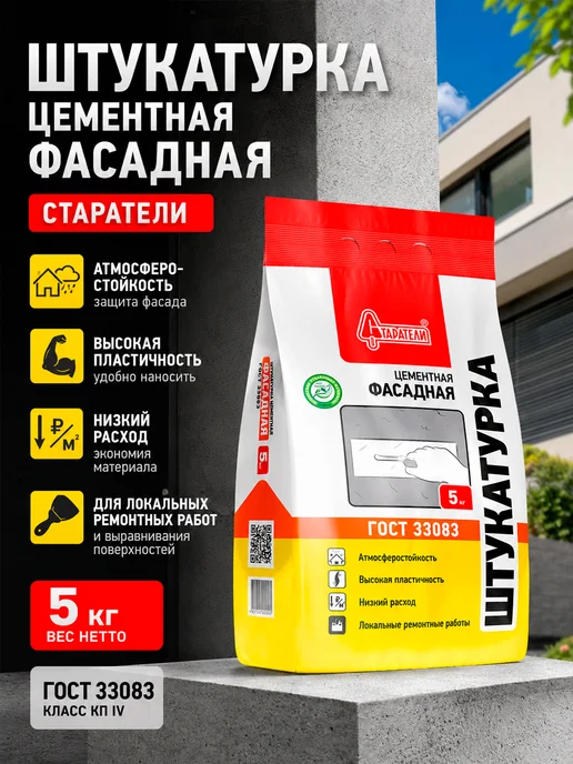 Старатели Штукатурка для стен цементная фасадная серая 5 кг, 5 кг