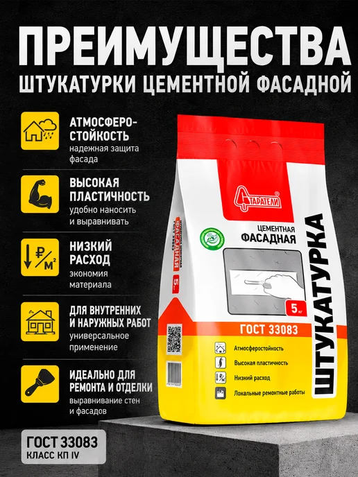 Старатели Штукатурка для стен цементная фасадная серая 5 кг, 5 кг, фото 3