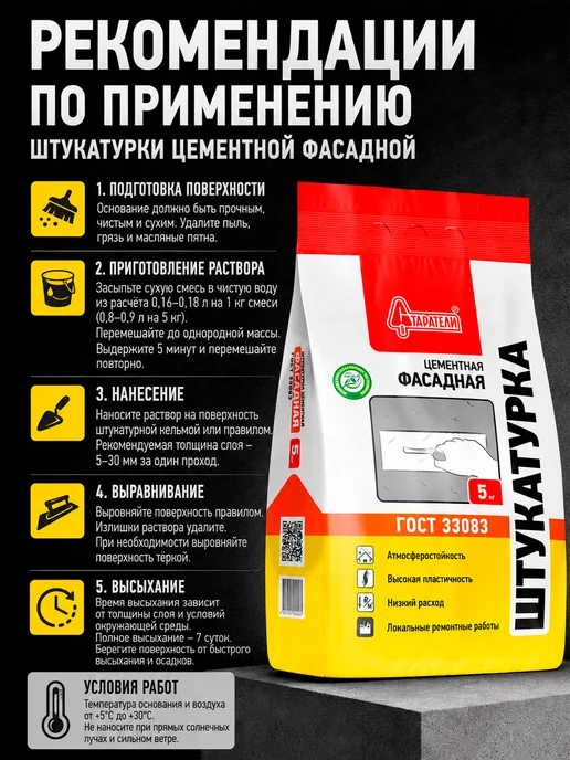 Старатели Штукатурка для стен цементная фасадная серая 5 кг, 5 кг, фото 4