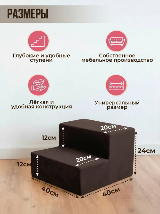 ZOOmaks Лесенка для домашних питомцев, коричневый, фото 2