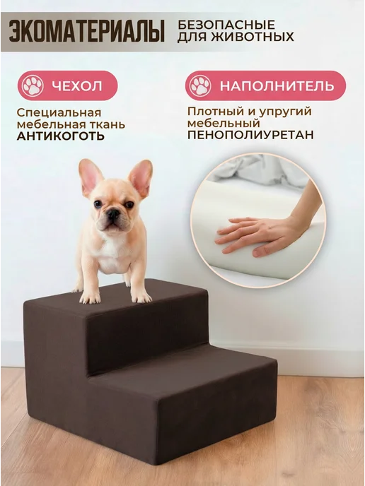 ZOOmaks Лесенка для домашних питомцев, коричневый, фото 4