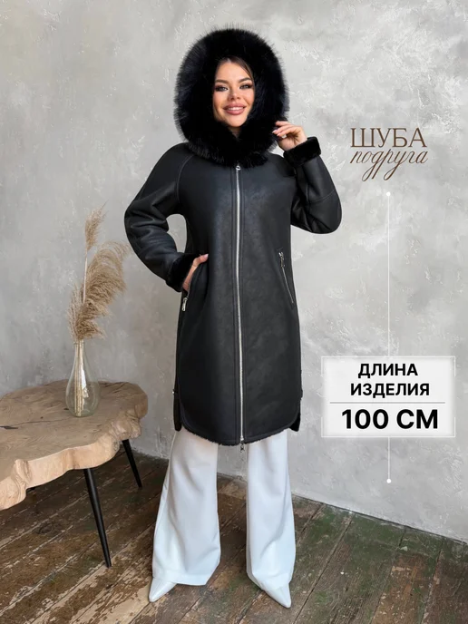 ШУБА-ПОДРУГА Дубленка искусственная и капюшон Экомех двусторонняя зима, черный, фото 4