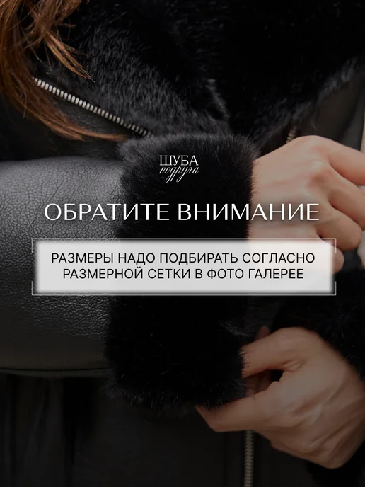 ШУБА-ПОДРУГА Дубленка искусственная и капюшон Экомех двусторонняя зима, черный, фото 5
