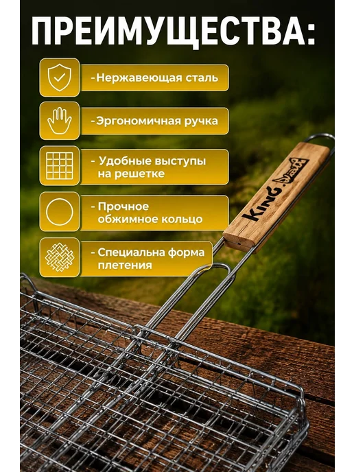 Решетка для мангала стейков, гриля,барбекю 34х51х2,2см, 51x2.2 см, фото 3