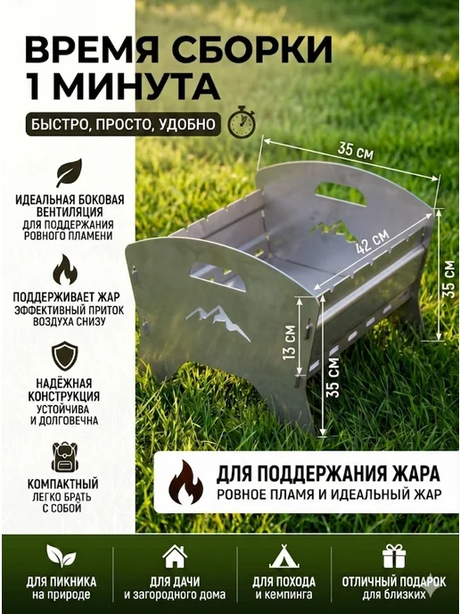 Мангал сборный складной многоразовый 2 мм, серый, фото 2