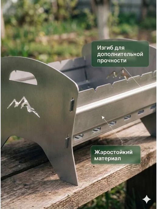 Мангал сборный складной многоразовый 2 мм, серый, фото 3