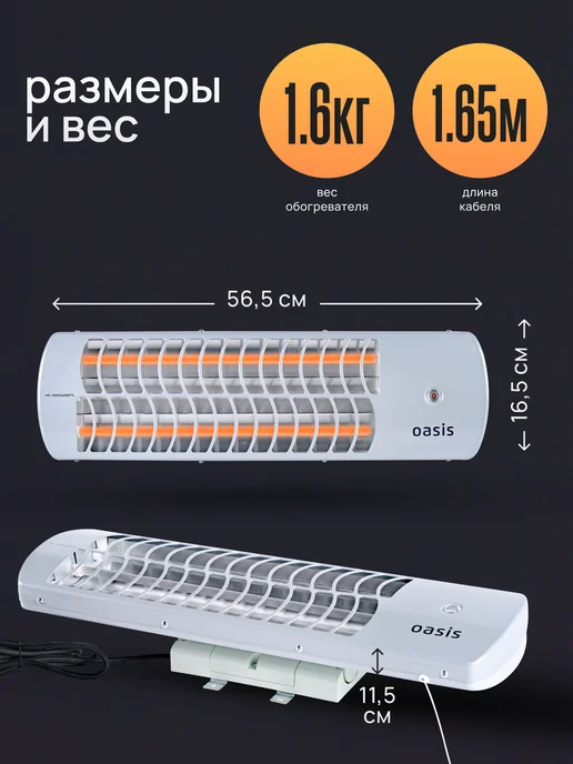 Oasis Обогреватель инфракрасный IV-20 "Oasis", серый, фото 3