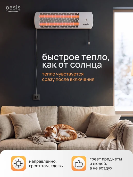 Oasis Обогреватель инфракрасный IV-20 "Oasis", серый, фото 4