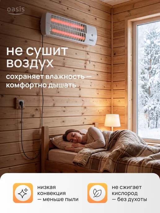 Oasis Обогреватель инфракрасный IV-20 "Oasis", серый, фото 6