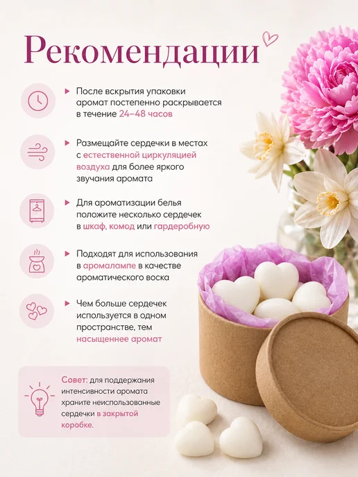 Сималенд Подарочный набор саше для белья в шкаф ароматический, белый, фото 8